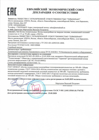 Котел пеллетный автомат TECO Pellet 25